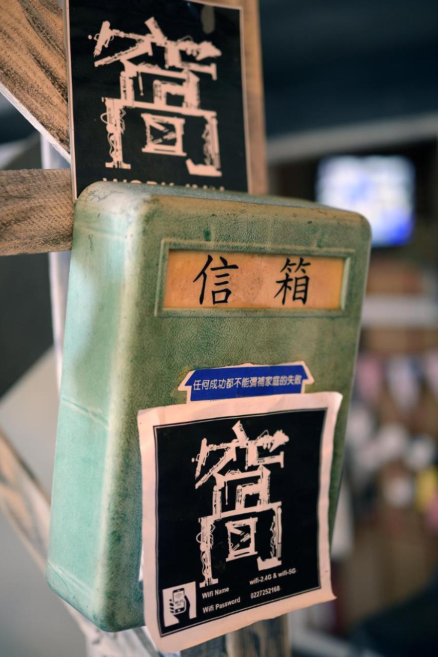 Work Inn At Taipei 101 慕誠行旅 Экстерьер фото